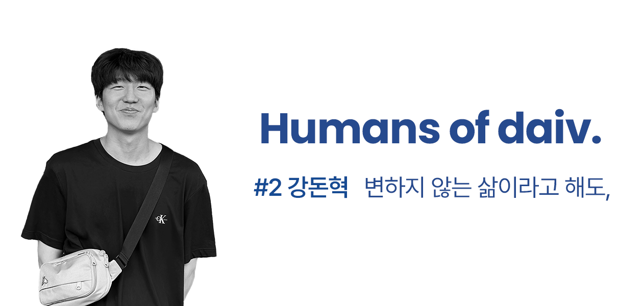 변하지 않는 삶이라고 해도,